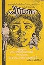 Poombatta (1971)