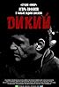 Dikiy (TV Series 2009–2012) Poster