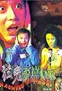 Haunted Karaoke (1997)