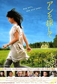 Looking for Anne (2009)