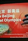 New Beijing Great Olympics (2001)