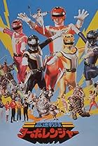 Kousoku Sentai Turboranger: The Movie