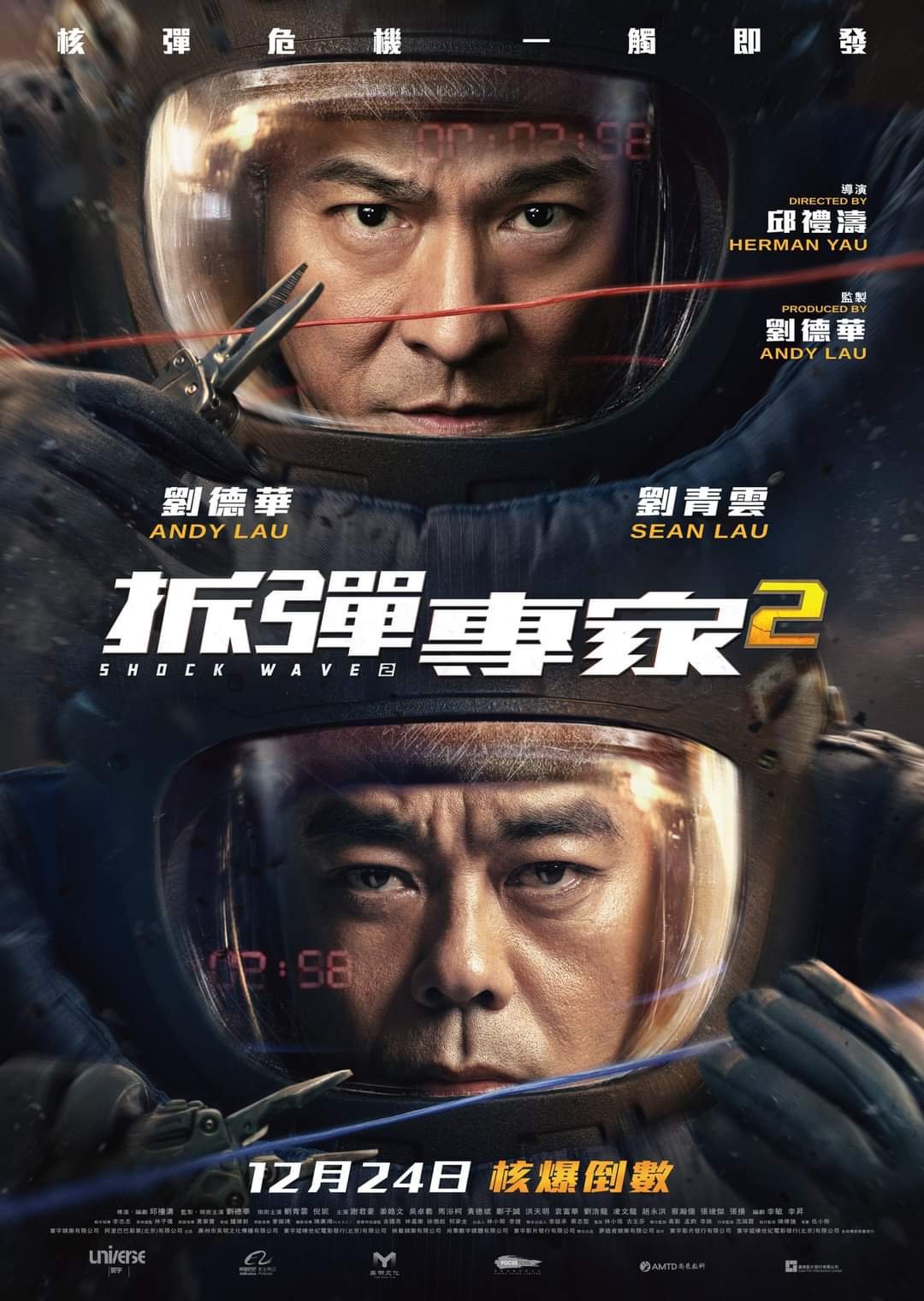 Andy Lau and Ching Wan Lau in Shock Wave 2 (2020)