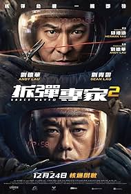 Andy Lau and Ching Wan Lau in Shock Wave 2 (2020)