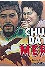 Chuchu datuk merah (1963)