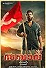 Sakhavu (2017) Poster