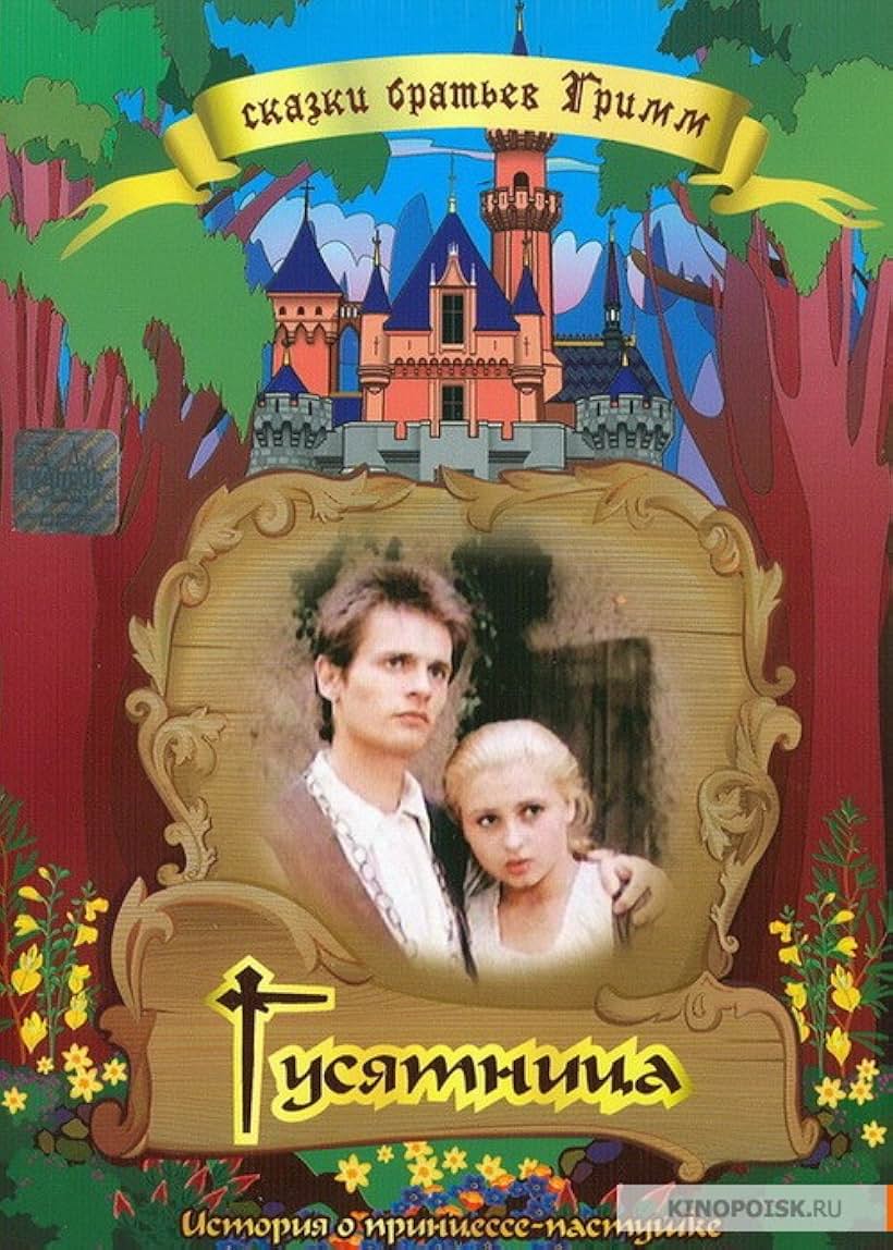 Alexander Höchst and Dana Morávková in Die Geschichte von der Gänseprinzessin und ihrem treuen Pferd Falada (1989)