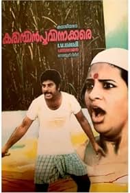 Mammootty, Mohanlal, and Seema in Karimpin Poovinakkare (1985)