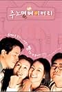 Love Bakery (2000)