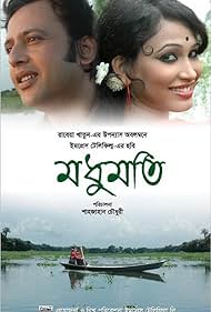 Riaz and Ishrat Jahan Chaity in Madhumati (2011)