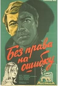 Bez prava na oshibku (1975)