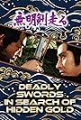 Deadly Swords in Search of Hidden Gold (1983)