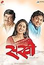 Sakhi (2007)