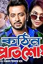 Shakib Khan, Misha Sawdagor, and Apu Biswas in Kothin Protishodh (2014)