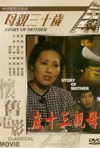 Primary photo for The Story of Mother