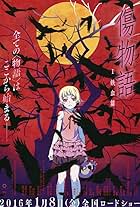 Kizumonogatari Part 1: Tekketsu