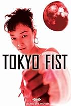 Tokyo Fist (1995)