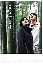 One Fine Spring Day (2001)