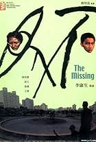 The Missing (2003)