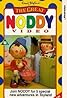 Noddy's Toyland Adventures (TV Series 1992–2000) Poster