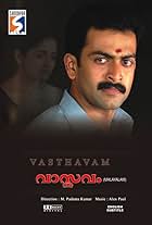 Vasthavam (2006)