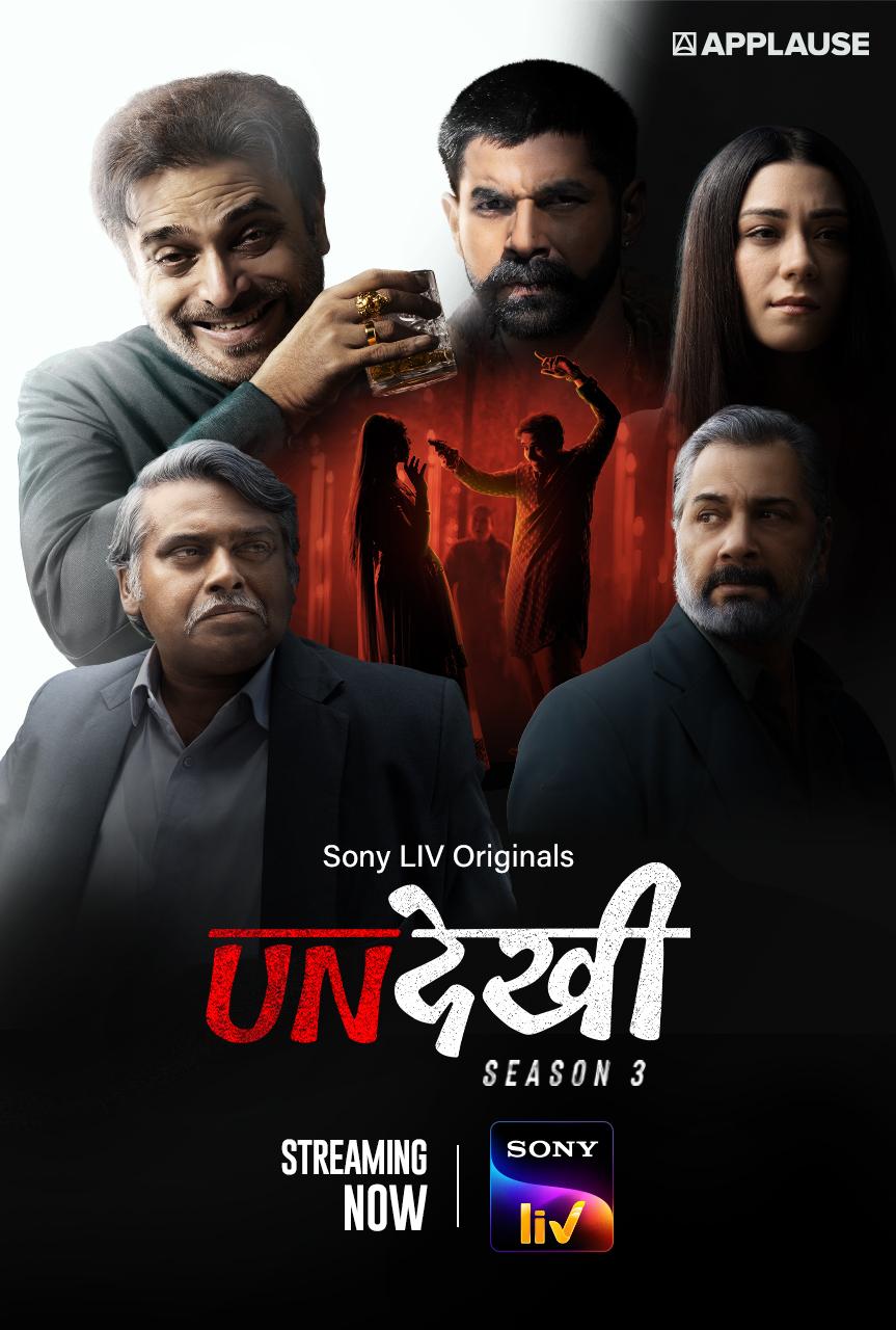 Undekhi (2020)