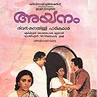 Mammootty, Madhu, Shobana, and Srividya in Ayanam (1985)