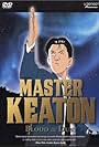 Master Keaton (1999)