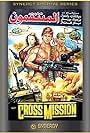 Cross Mission (1988)