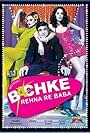 Bachke Rehna Re Baba (2005)