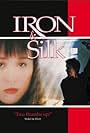 Vivian Wu in Iron & Silk (1990)