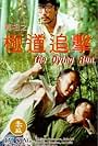 The Dying Run (1993)