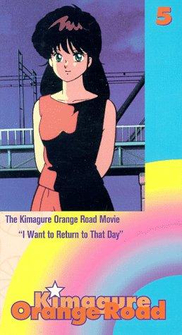 Kimagure Orange Road: I Want to Return to That Day (1988)