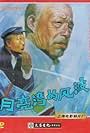 Yue liang wan de feng bo (1984)