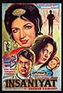 Waheed Murad, Zeba, and Firdous in Insaniyat (1967)