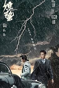 Ou Wang and Ruoyun Zhang in Awakening of Insects (2019)