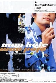 Man-hole (2001)