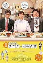 Recipes of Diet Diaries (2013)