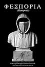 Official Poster for Phaesporia Design by Carman Spoto

"Hoodie" Sculpture Courtesy of Chris Mitton and Tag Fine Arts