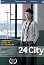 24 City (2008)