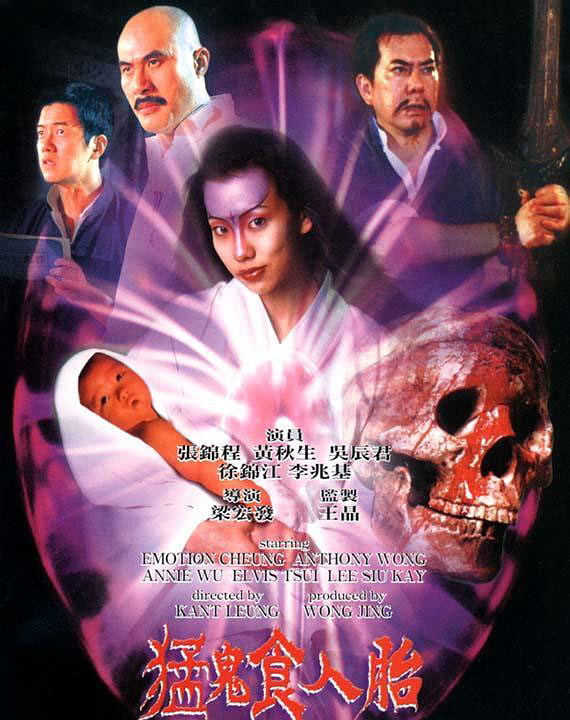 The Demon's Baby (1998)