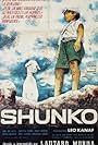 Shunko (1960)