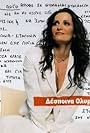 Despoina Olympiou: Thymamai osa eihes pei (2004)