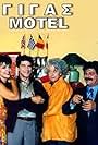 Gigas Motel (1993)