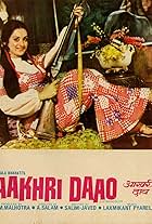 Aakhri Daao (1975)