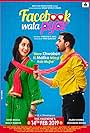 Facebook Wala Pyar (2019)