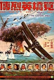 Heroes of the Eastern Skies (1977)