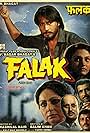 Falak (The Sky) (1988)