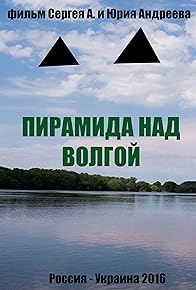 Primary photo for Pyramid Above Volga