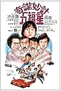 Jackie Chan, Sammo Kam-Bo Hung, Hark-On Fung, Lung Chan, Philip Chan, Paul Chang Chung, John Cheung, Tai-Bo, Charlie Chin, Cherie Chung, Fat Chung, Stanley Sui-Fan Fung, Patricia Ha, Dick Wei, Richard Ng, John Sham, James Tien, Cecilia Yip, and Biao Yuen in Winners & Sinners (1983)